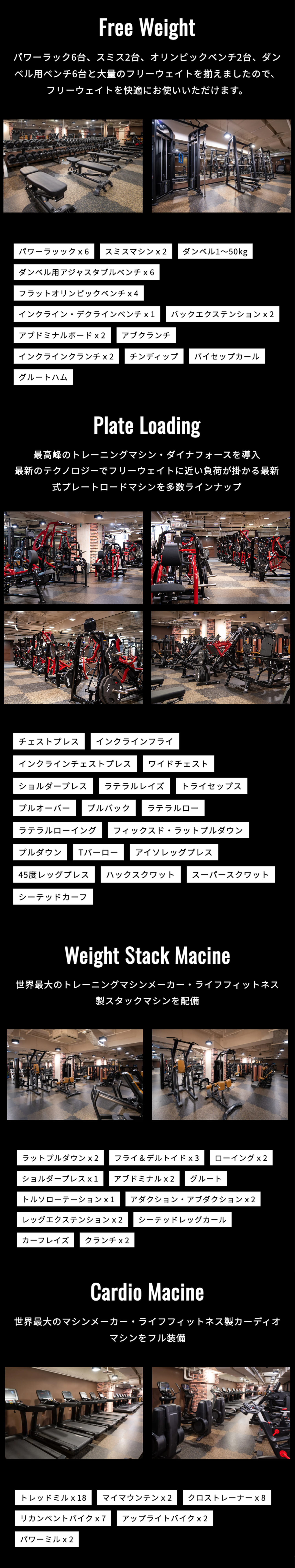 フリーウェイト