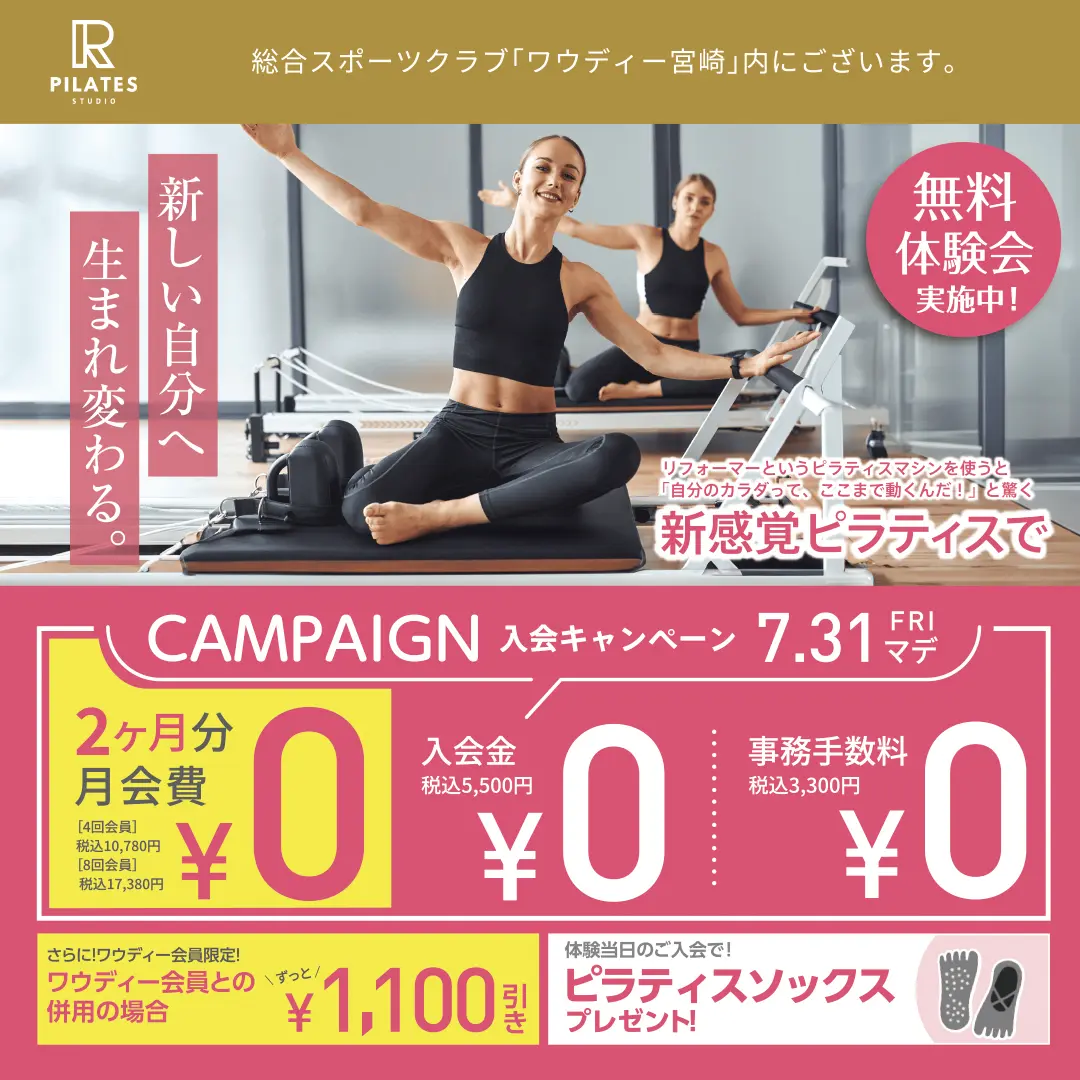 PILATES STUDIO R